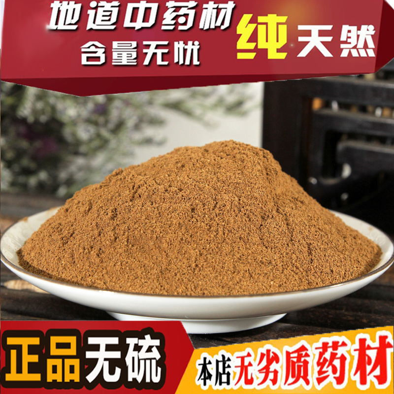 肉桂粉500g包邮烘焙咖啡纯正玉桂粉天然桂皮粉食用|ruв категории традиционные питательный пища, гомологический продовольствия, медикаментов и продовольствия, корица - от Buy2taobao.com для оказания профессиональной услуги покупки агента Taobao