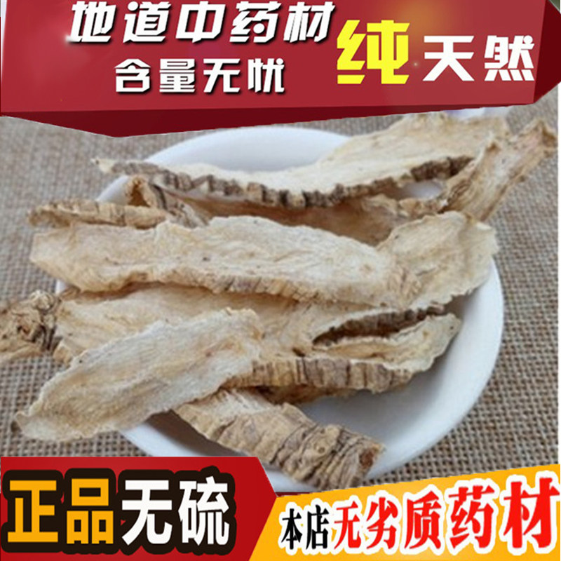 中药材山海螺 野生 奶参 四叶参 土党参 狗头参包邮500克 正品