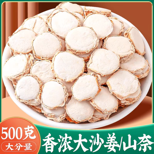 正宗沙姜粉现磨山奈粉沙姜鸡盐焗鸡配料去腥调料500克包邮