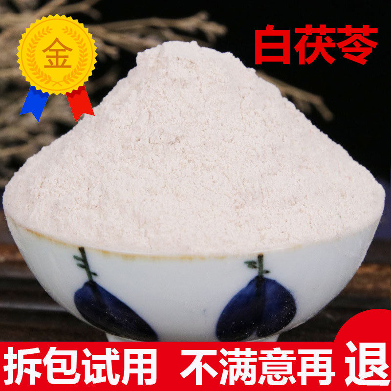 白茯苓面膜粉 岳西白茯苓睡眠面茯苓