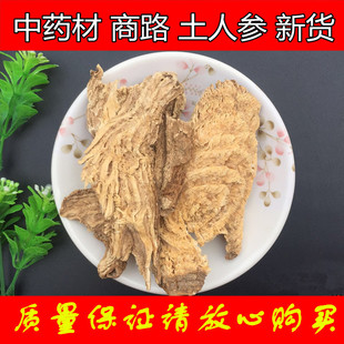 大别山野生商陆500克山萝卜水萝卜当陆商路商陆根无硫中草药包邮