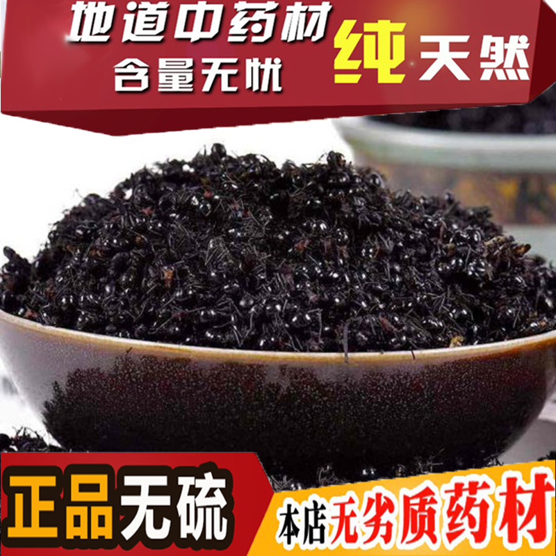 大黑蚂蚁250g  正品包邮长白山泡酒磨黑蚂蚁粉酸蚂蚁红蚂蚁