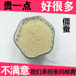 白僵蚕正品白疆虫粉 白僵蚕七子白面膜粉500克包邮