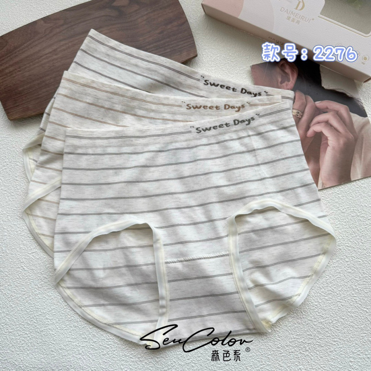 黛美芮五条装新品条纹无痕无缝包臀透气中腰高弹三角短内裤女2276