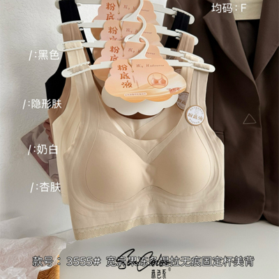 黛美芮新款裸感宽肩带乳胶固定杯软支撑提拉聚拢无痕美背裹胸3555