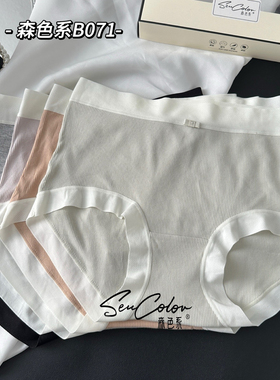 黛美芮五条盒装新品纯棉内档撞色无痕包臀中腰柔软三角短内裤B071