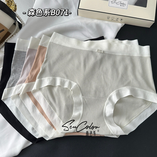 纯棉内档撞色无痕包臀中腰柔软三角短内裤 B071 新品 黛美芮五条盒装