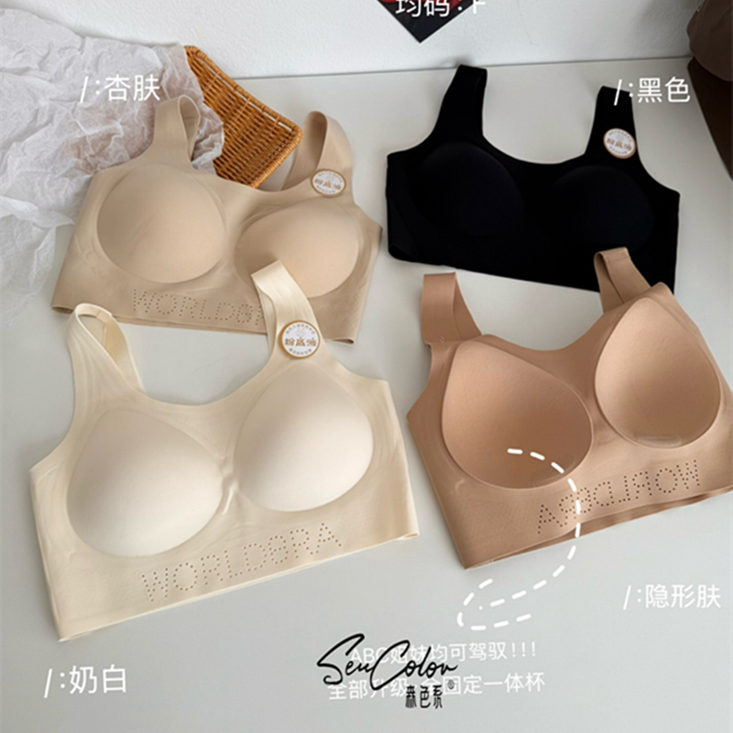 黛美芮宽肩带隐形粉底液果冻条软支撑无痕固定杯透气裹胸内衣6002