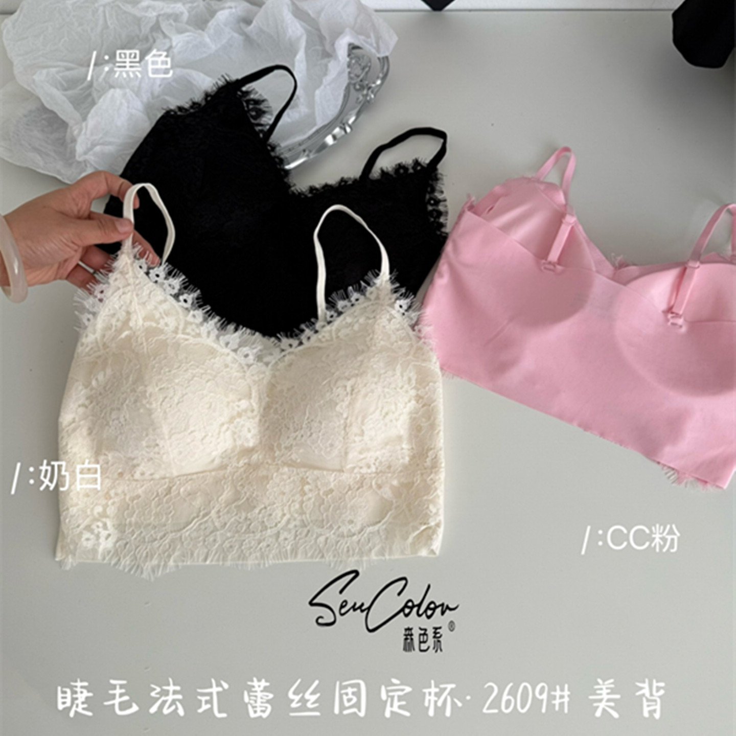 黛美芮新品睫毛蕾丝固定薄杯聚拢打底吊带美背裹胸内衣森色系2609