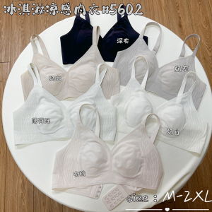 美月馨新款超薄无痕兔耳朵杯冰淇淋透气凉感防凸点软支撑文胸内衣