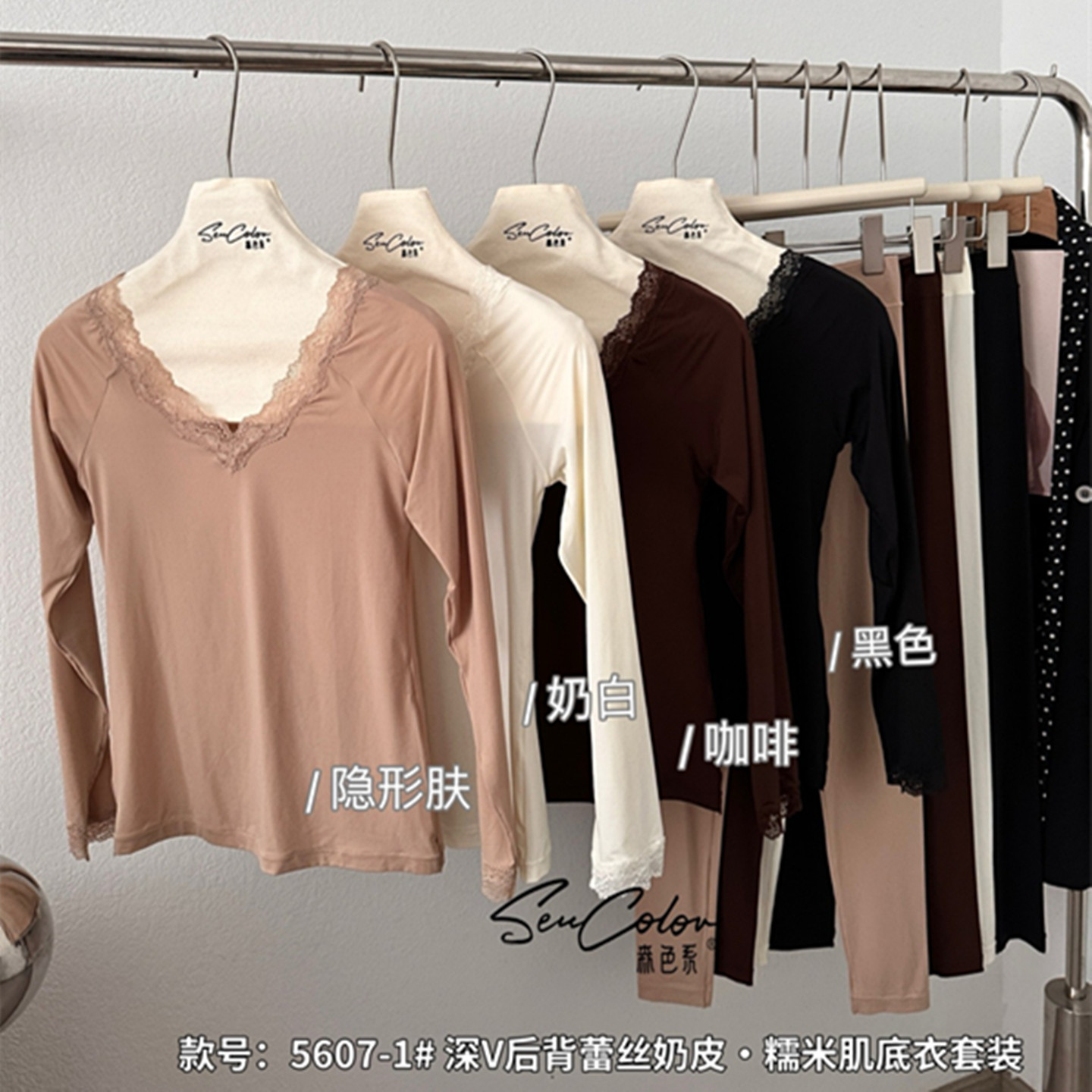 森色系长袖女秋蕾丝边肌底衣套装