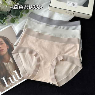 黛美芮五条装新款撞色无痕简约清新高弹包臀透气中腰三角内裤D035
