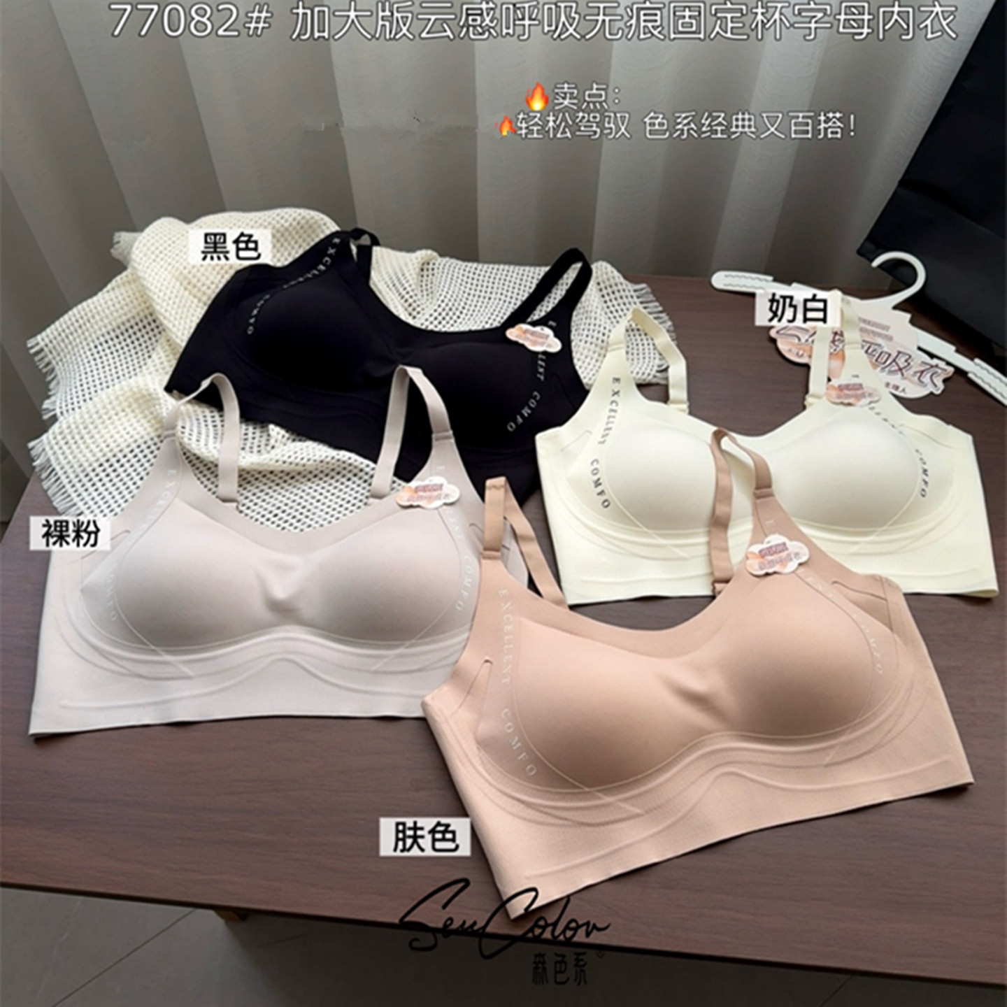 黛美芮无痕无钢圈软支撑聚拢裹胸