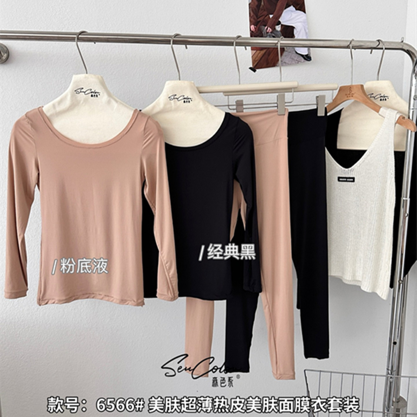 森色系长袖圆领保暖面膜衣套装女