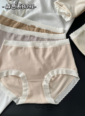 黛美芮秋冬新品蕾丝花边磨毛柔软透气纯棉内档中腰三角内裤女B091