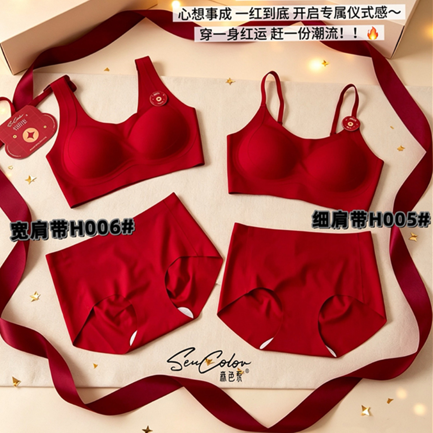 黛美芮无痕一体杯裹胸内衣套装女