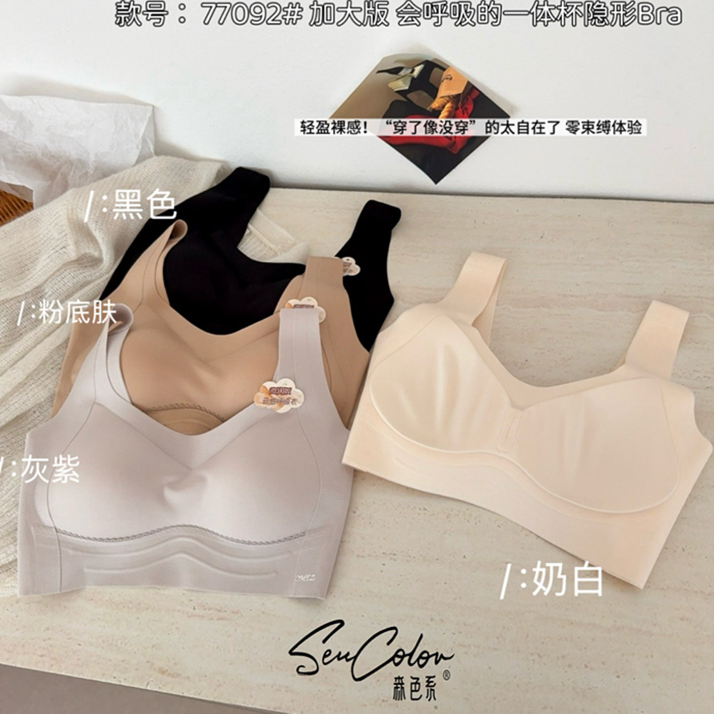 黛美芮宽肩带加大码胖MM固定杯聚拢提拉侧收零束缚美背裹胸77092