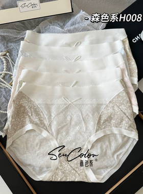 黛美芮春夏新轻薄桑蚕丝档性感蕾丝拼碎花无痕中腰三角内裤女H008