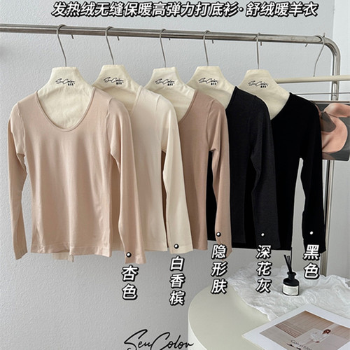 黛美芮保暖发热绒圆领秋衣打底衫