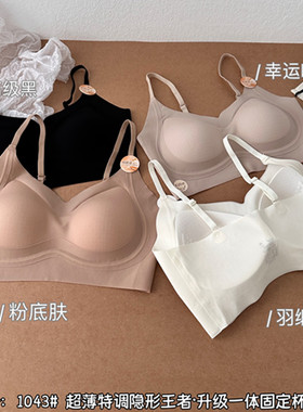 黛美芮简约无痕一体薄杯美背裹胸