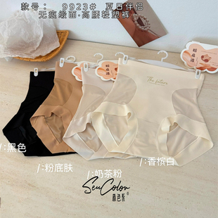 黛美芮无痕缎面微透字母印花高腰收腹提臀塑身打底轻塑内裤女9923