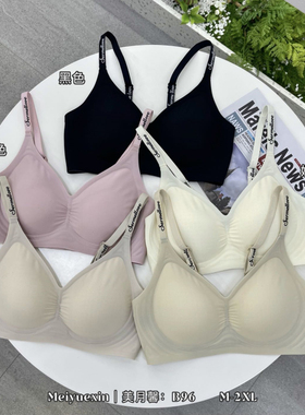 美月馨新款无痕聚拢高弹软支撑轻薄字母带侧收副乳文胸内衣女B96
