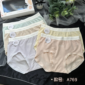 黛美芮新款7A抗菌底档甜美无缝无痕包臀高弹中腰三角短内裤女A769