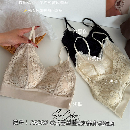 黛美芮性感无钢圈固定薄杯裹胸