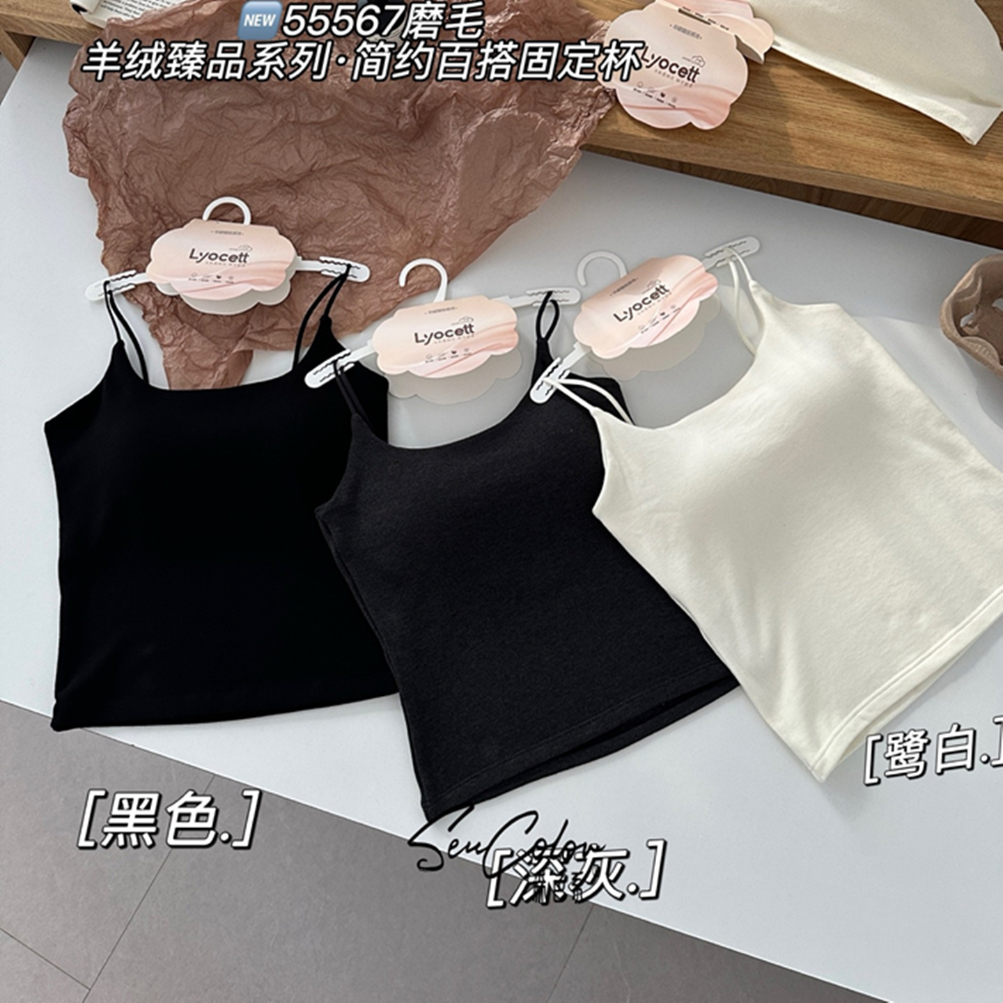 黛美芮背心磨毛一体杯简约无痕女