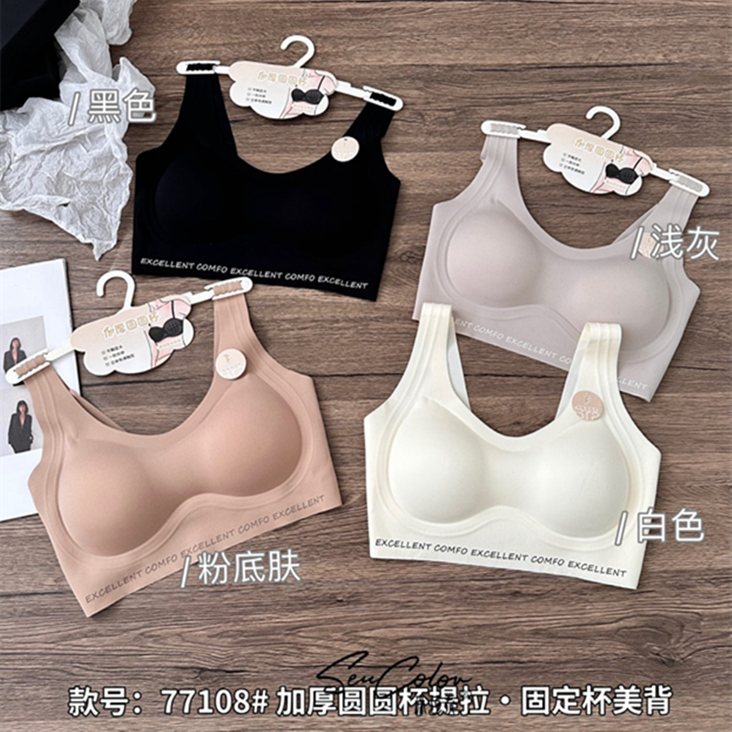 黛美芮无痕厚杯显大聚拢提拉裹胸