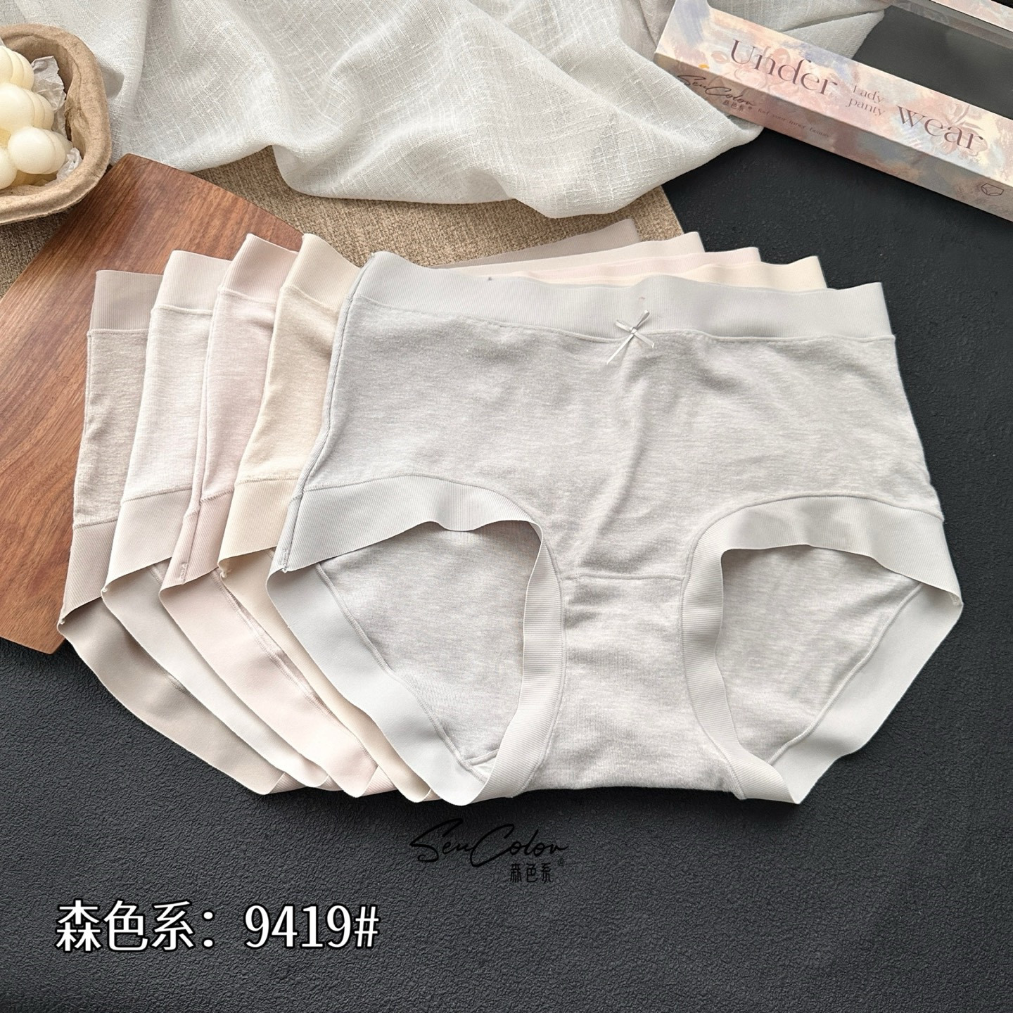 森色系内裤中腰无痕桑蚕丝内档女