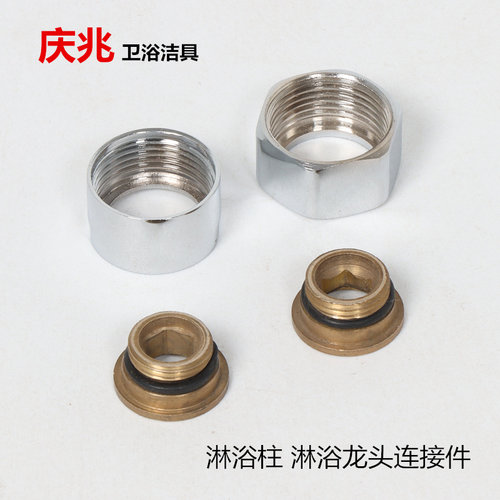 冷热水管连接分支器正反丝花洒
