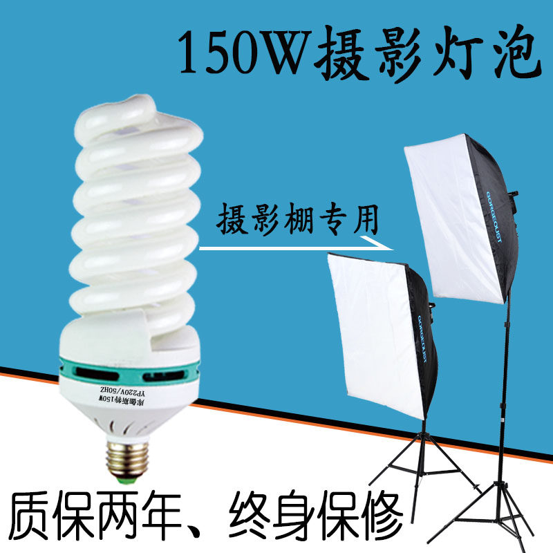 摄影棚灯泡照相柔光箱