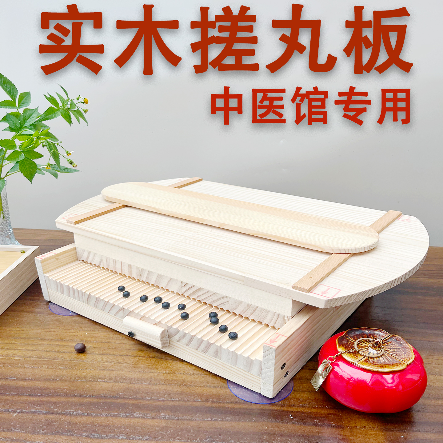 4/6/8mm药丸制作器搓丸板