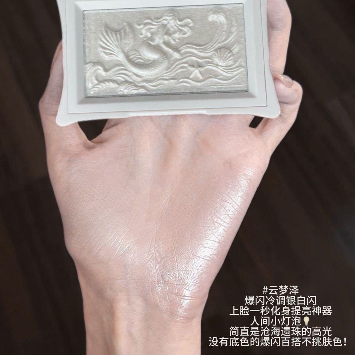 仙品！浮雕高光盘修容一体细闪珠光自然生姜立体提亮鼻头脸部水光