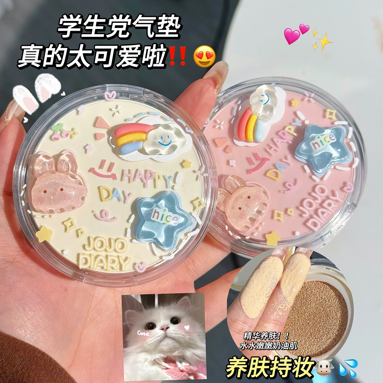 伪素颜奶油肌好牛！水润保湿持妆不易脱妆底妆气垫BB霜粉底液膏