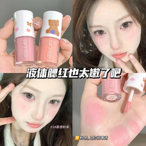 无粉感腮红!gellas低饱和度纯欲液体腮红素颜裸妆日杂奶茶蜜桃色