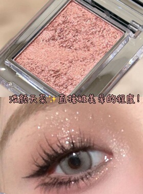 冷调玫瑰豆沙单色眼影盘