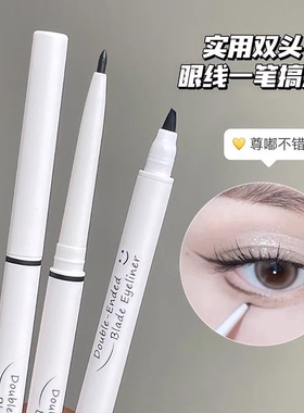 眼线胶笔+刀锋刷双头设计 自然持久防水防汗不晕染眼睑下至女新手