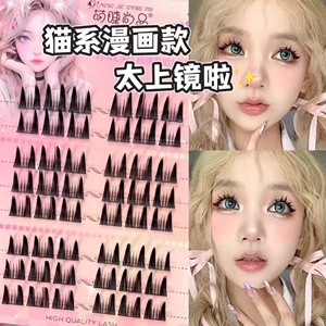 doll感假睫毛！芭比漫画浓密假睫毛恶魔69分段式单簇黑梗自然卷翘