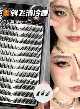 清冷狐系斜飞假睫毛！自然仿真