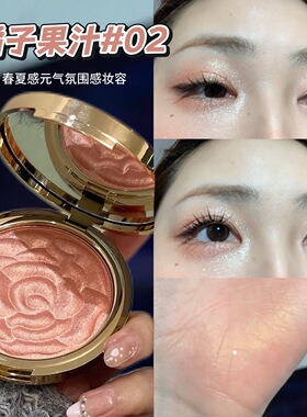 水光肌有手就会！花瓣高光腮红