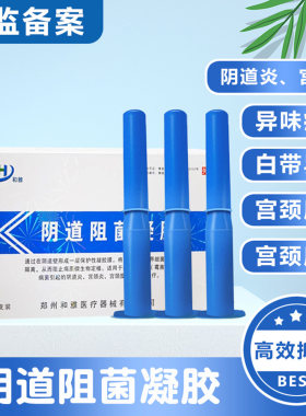 和雅妇科抑菌阻菌凝胶