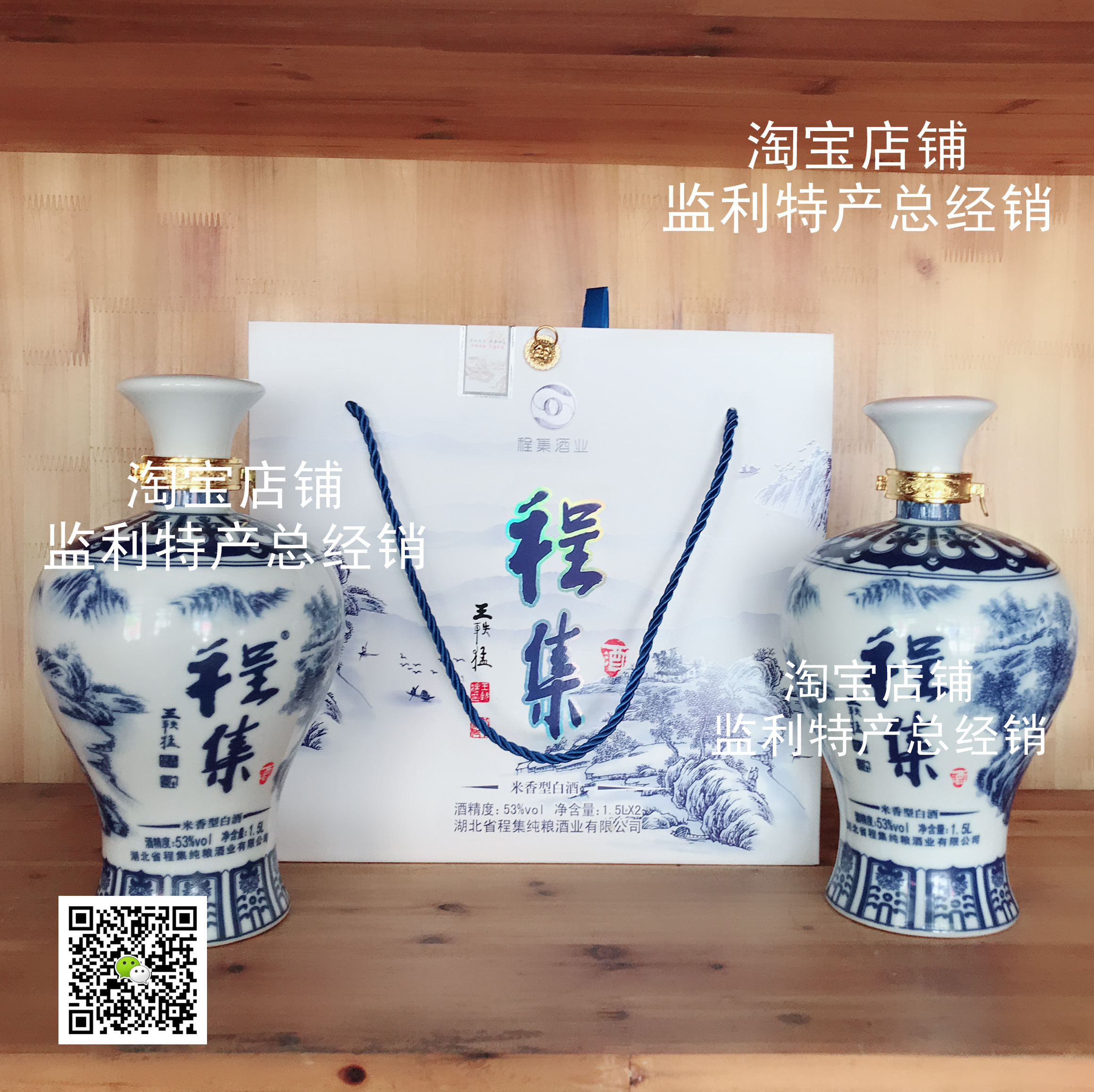 程集粮液粮酒新元青花53度1.5L*2瓶礼盒装买1箱4瓶包邮