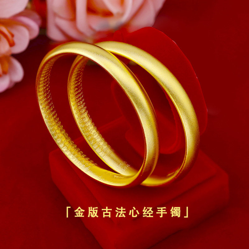 古法心经手镯金店小红书同款 越南沙金纯铜磨砂闭口传承镯子手环