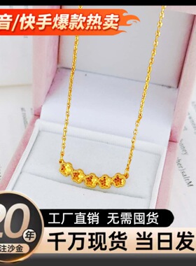 新中式沙金饰品龙鳞梅花项链金店同款女轻奢时尚设计感锁骨链挂坠