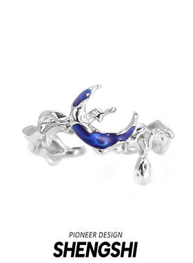 原创设计不规则蓝色月亮滴胶小众高级轻奢冷淡风指环可调节戒指女