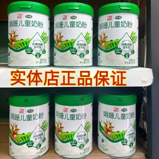 25年2月月辉山玛瑞娟姗儿童奶粉四段3岁以上学生成长牛奶粉4段2罐