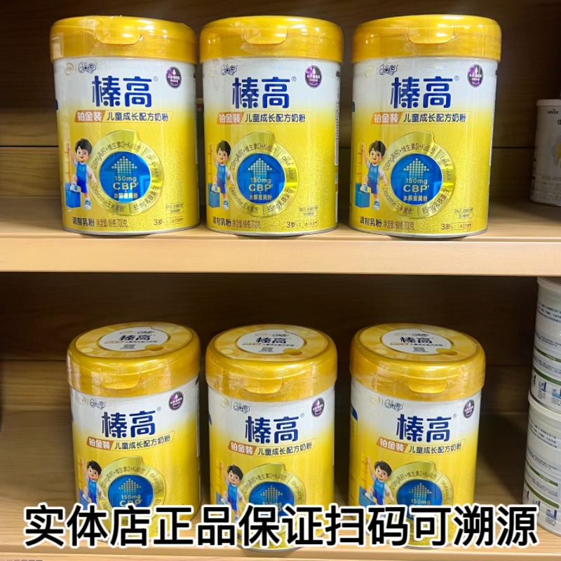 伊利QQ星榛高铂金版儿童成长牛奶粉高钙CBP乳含铁蛋白新装3岁以上