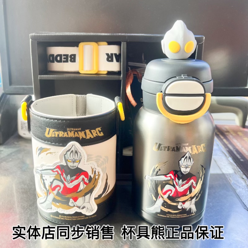 杯具熊奥特曼儿童保温杯双饮盖直饮316不锈钢吸管杯库洛米带杯套